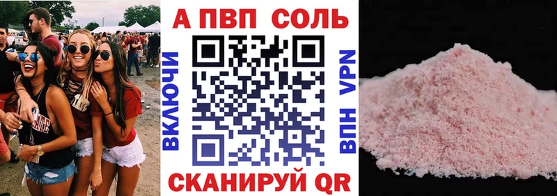 А ПВП кристаллы  закладка  Юрьев-Польский 