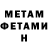 Метамфетамин мет Alice Lidell