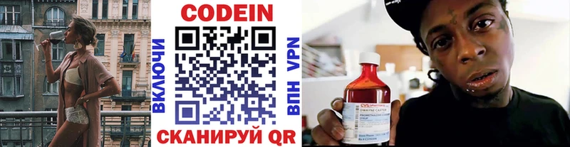 наркота  Юрьев-Польский  Codein напиток Lean (лин) 