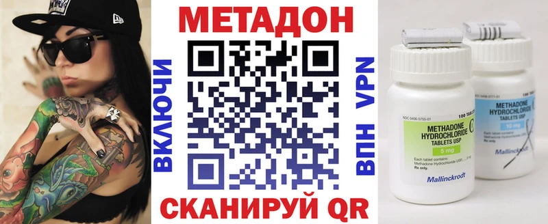 Метадон кристалл  где купить наркоту  Юрьев-Польский 